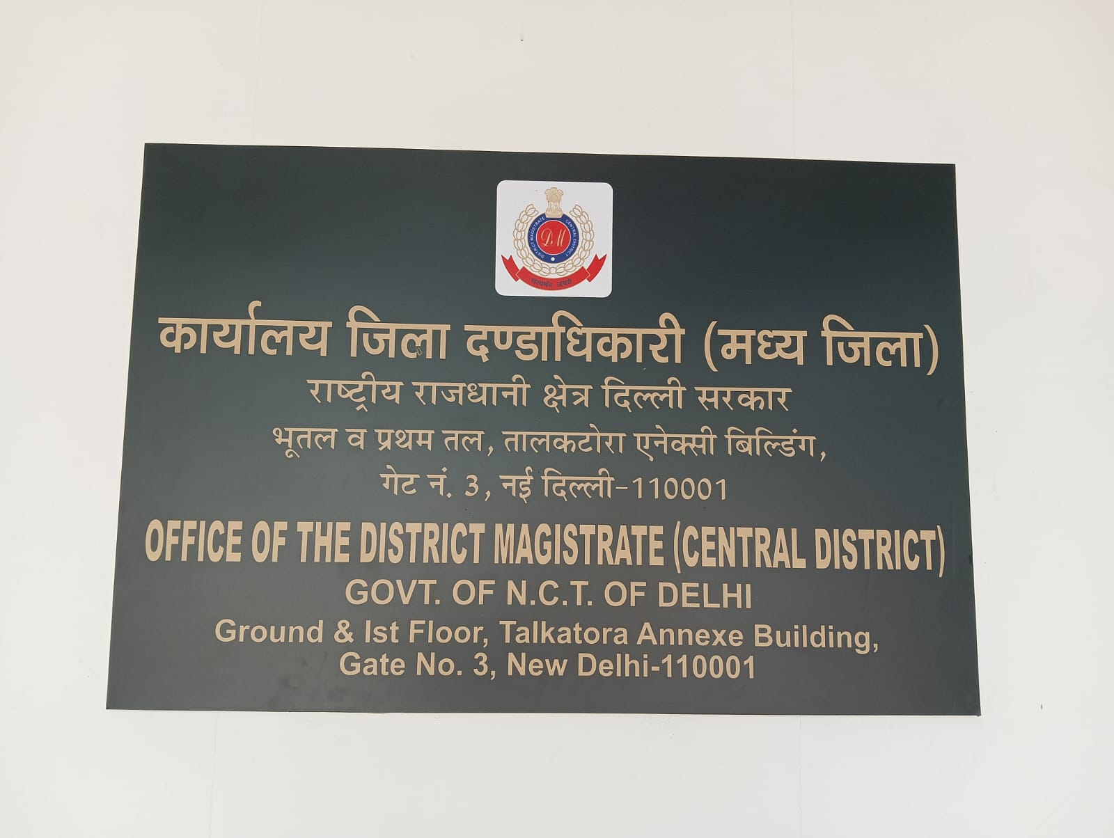Welcome to the District Magistrate (Central)